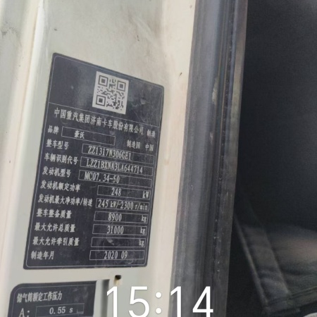 徐工G4806E搅拌车