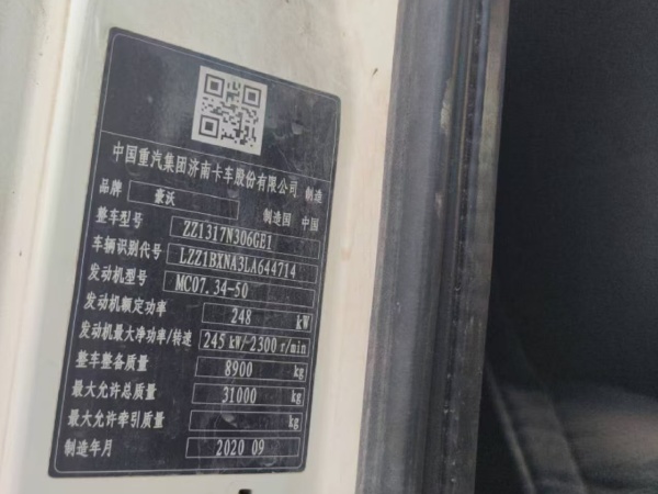 徐工G4806E攪拌車