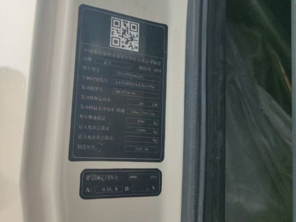 徐工G4806E攪拌車