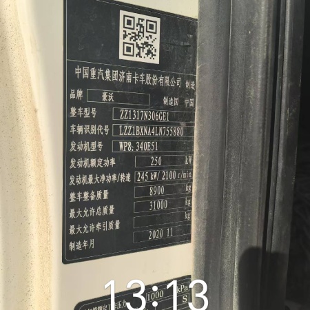 徐工G4806E搅拌车