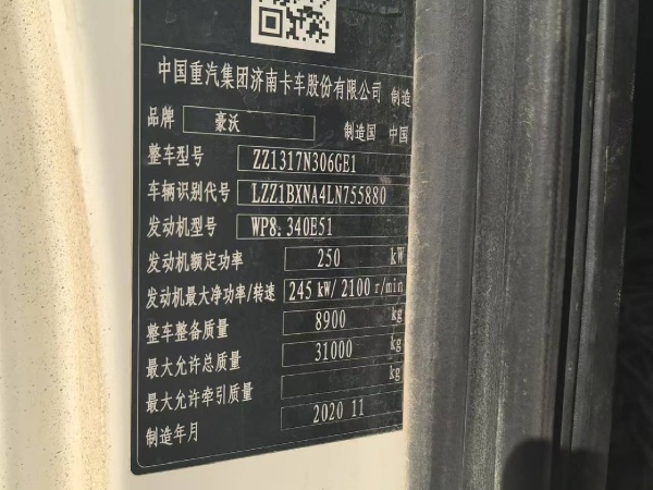 徐工G4806E攪拌車