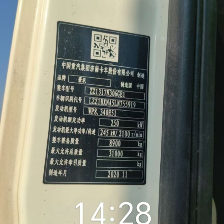 徐工G4806E搅拌车