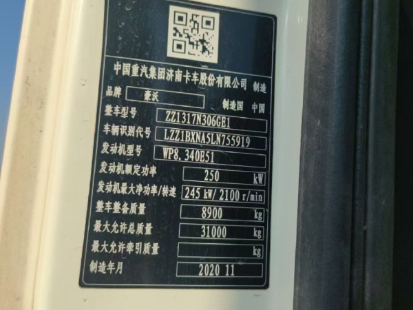 徐工G4806E攪拌車