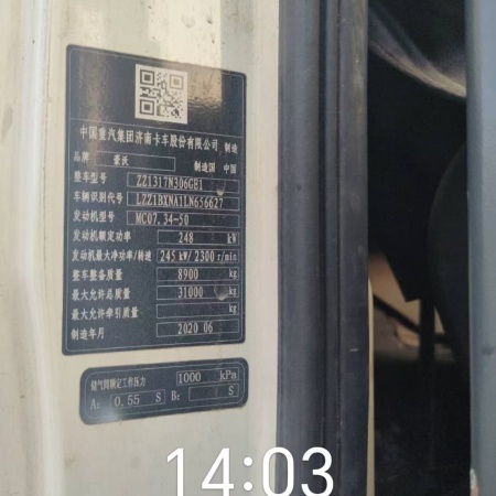 徐工G4806E搅拌车