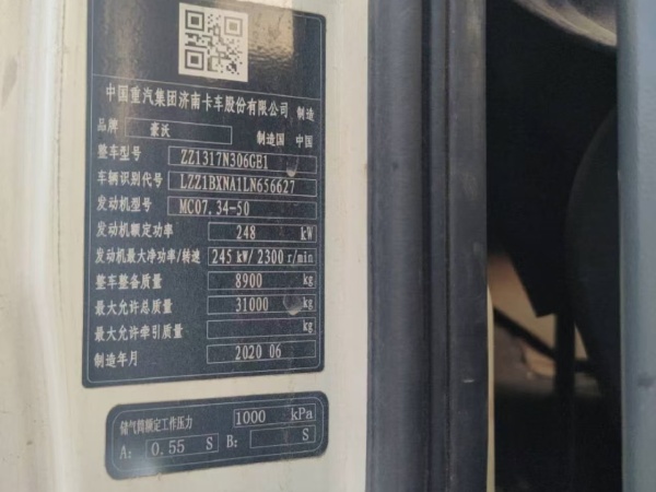 徐工G4806E攪拌車