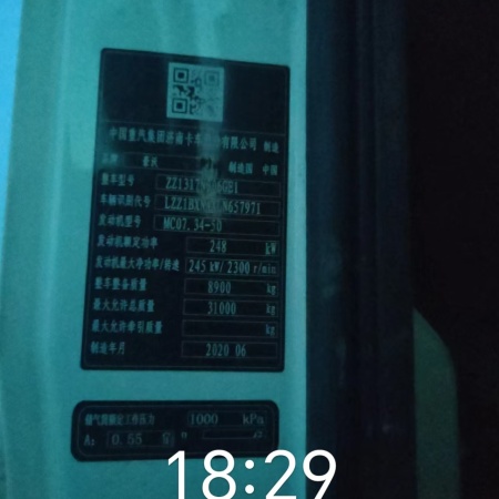 徐工G4806E搅拌车