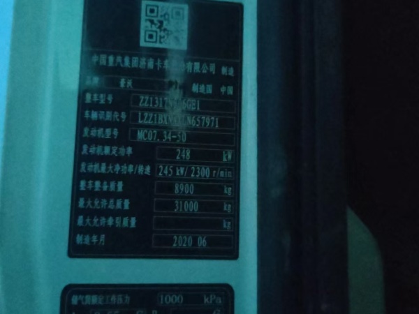 徐工G4806E攪拌車