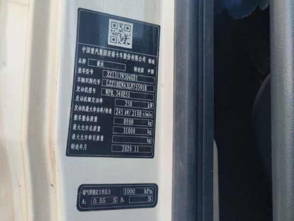 徐工G4806E攪拌車