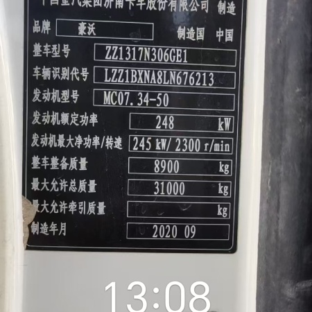 徐工G4806E搅拌车