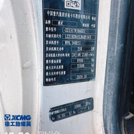 徐工G4806D搅拌车