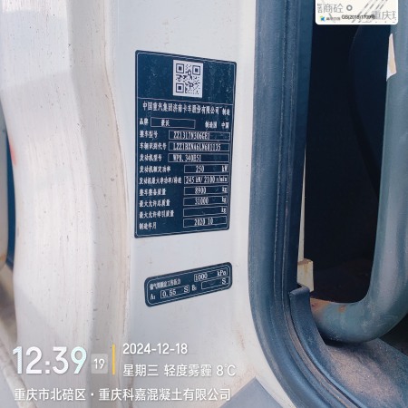 徐工G4806D搅拌车