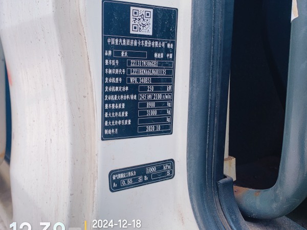 徐工G4806D攪拌車