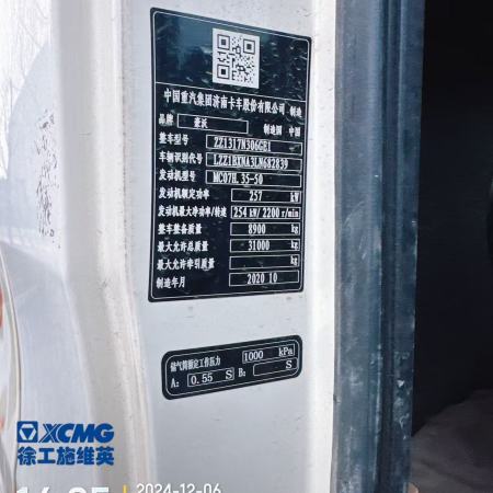 徐工G4806D搅拌车