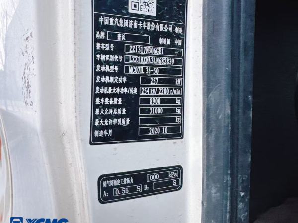 徐工G4806D攪拌車