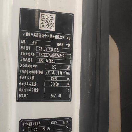 徐工G4806D搅拌车