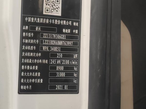 徐工G4806D攪拌車