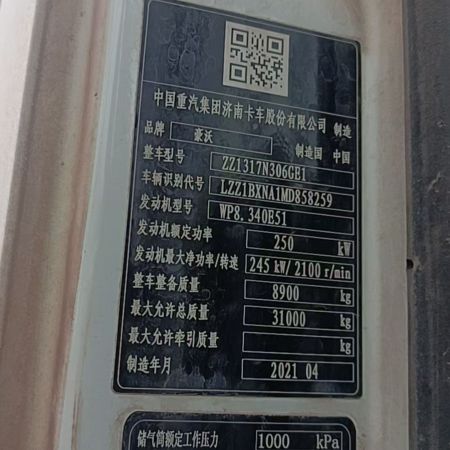 徐工G4806D搅拌车