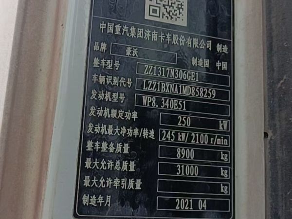 徐工G4806D攪拌車