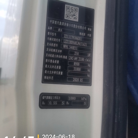 徐工G4805E搅拌车