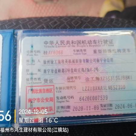 徐工G4805E搅拌车