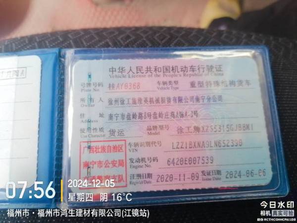 徐工G4805E攪拌車