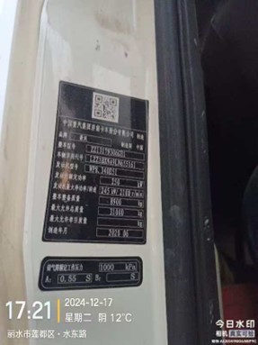 徐工G4805E搅拌车