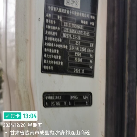 徐工G4804B搅拌车