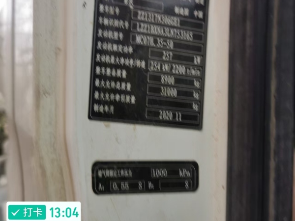 徐工G4804B攪拌車