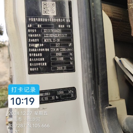 徐工G4804B搅拌车