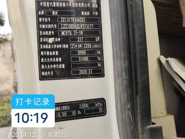 徐工G4804B攪拌車