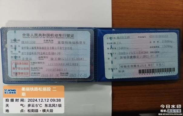 徐工G4804B搅拌车