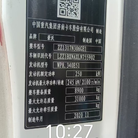 徐工G4806E搅拌车