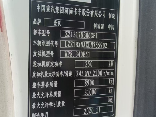 徐工G4806E攪拌車