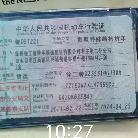 徐工G4806E搅拌车