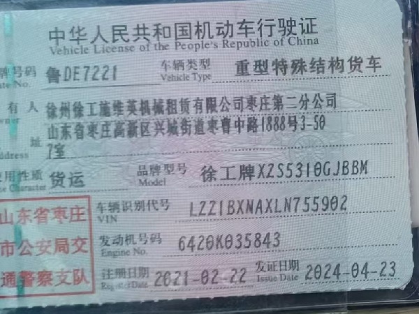 徐工G4806E攪拌車