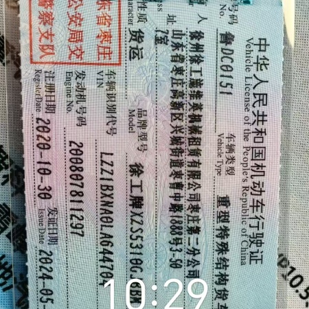 徐工G4806E搅拌车