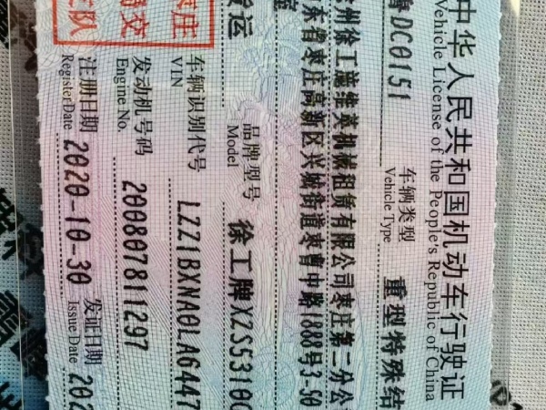 徐工G4806E攪拌車