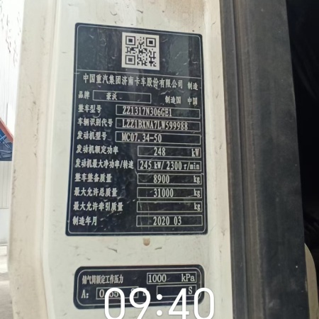 徐工G4806E搅拌车