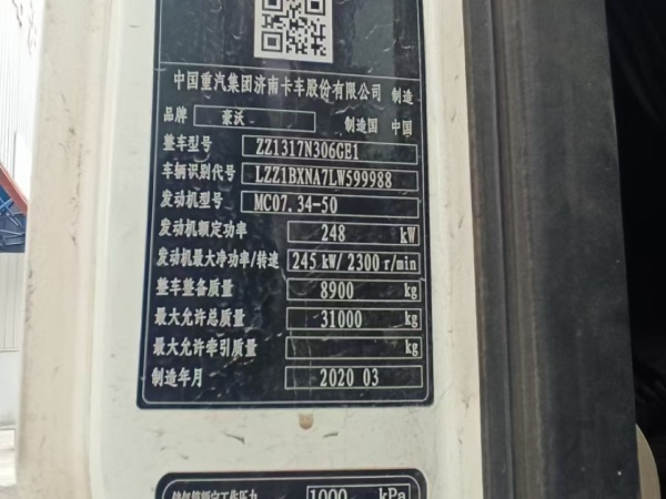 徐工G4806E攪拌車