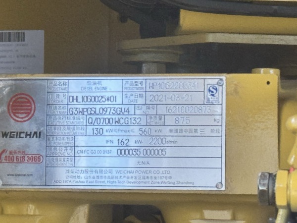 徐工LW500HV輪式裝載機