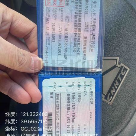 徐工G4806E搅拌车