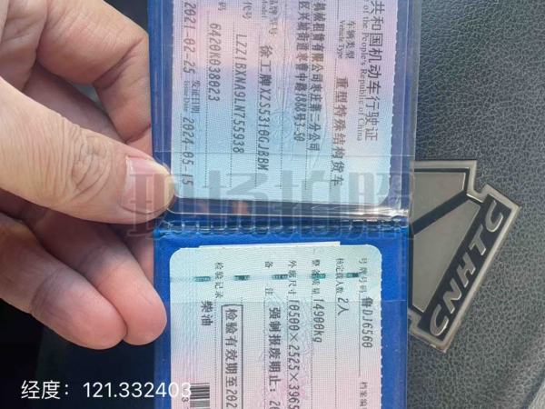 徐工G4806E攪拌車