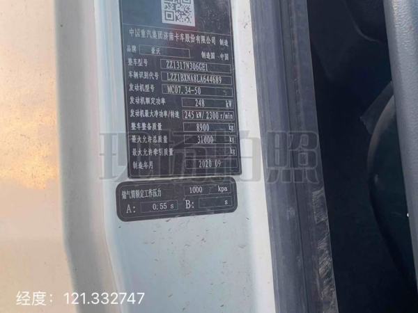 徐工G4806E攪拌車