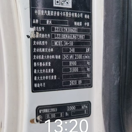 徐工G4806E搅拌车