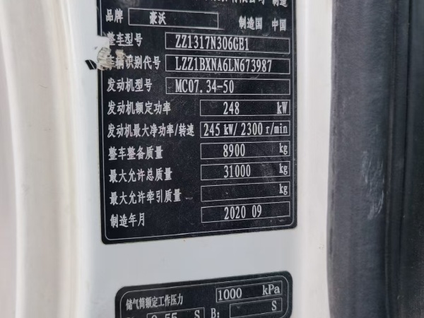 徐工G4806E攪拌車
