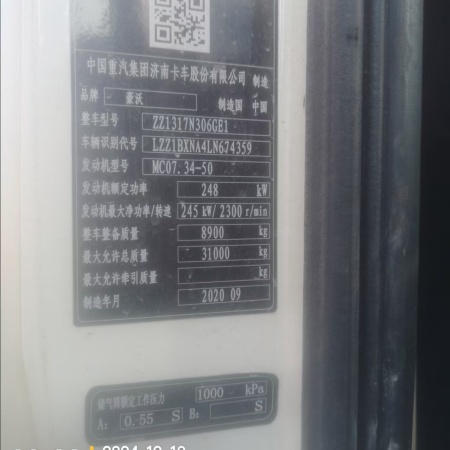 徐工G4806E搅拌车