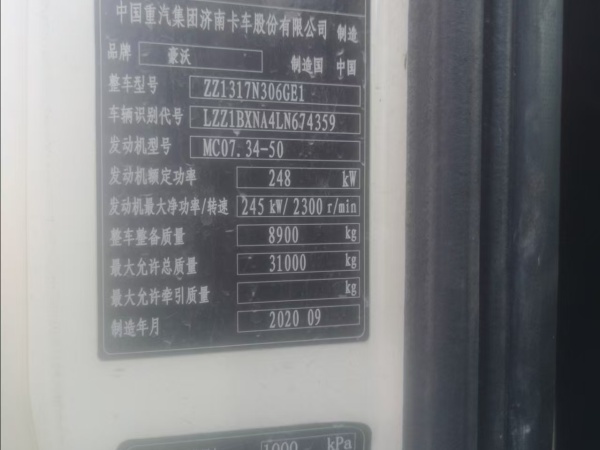 徐工G4806E攪拌車