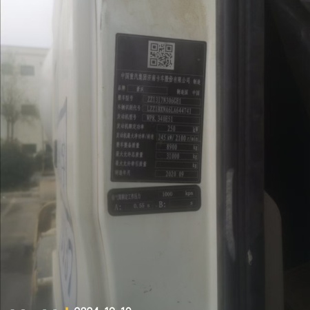 徐工G4806E搅拌车