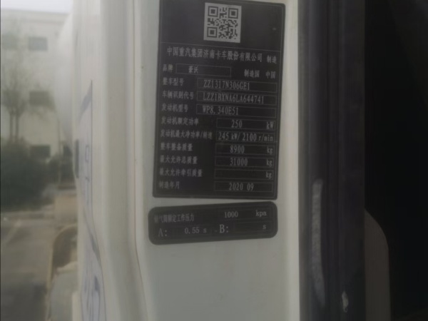 徐工G4806E攪拌車