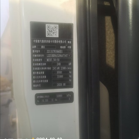 徐工G4806E搅拌车